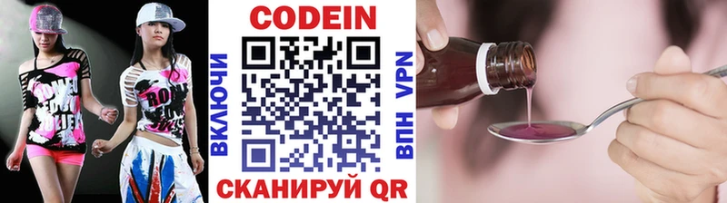 Кодеин напиток Lean (лин) Александровское