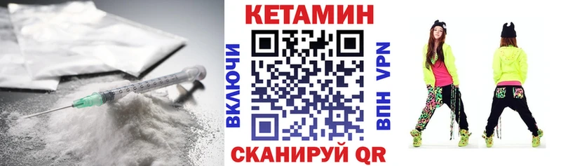 КЕТАМИН ketamine  Александровское 