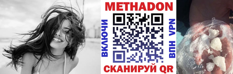 МЕТАДОН кристалл Александровское