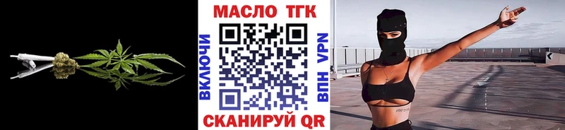 ТГК гашишное масло Александровское